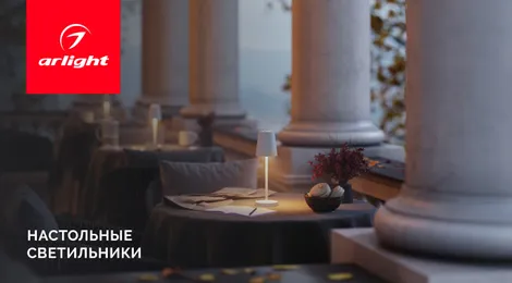 Переносные настольные светильники TOMMY и DAISY