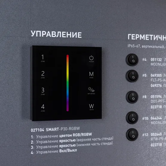 Фото #5 товара Стенд Фасадное освещение ARL-COMBO-02-1760x600mm (230V) (Arlight, -)