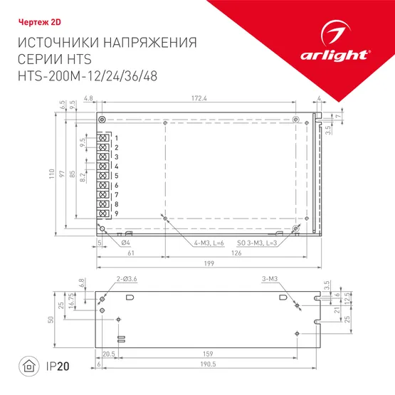 Фото #2 товара Блок питания HTS-200M-36 (36V, 5.6A, 200W) (Arlight, IP20 Сетка, 3 года)