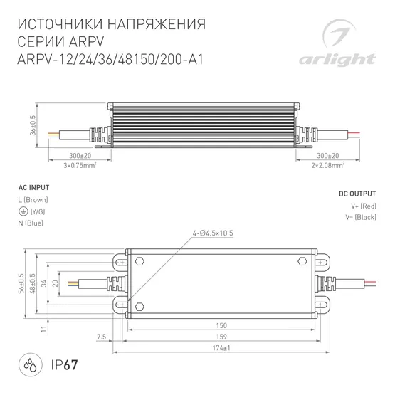 Фото #3 товара Блок питания ARPV-36200-A1 (36V, 5.55A, 200W) (Arlight, IP67 Металл, 3 года)