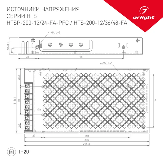 Фото #2 товара Блок питания HTS-200-36-FA (36V, 5.9A, 212W) (Arlight, IP20 Сетка, 3 года)