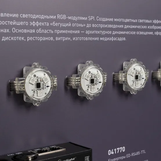 Фото #7 товара Стенд Управление светом SPI-02-1760х600mm (230V) (Arlight, -)