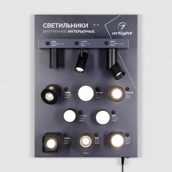 Фото #7 товара Стенд Светильники INDOOR-02-830х600mm (230V) (Arlight, -)