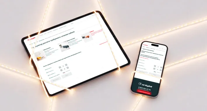 Считайте правильно: новый калькулятор сечения кабеля для светодиодной ленты
