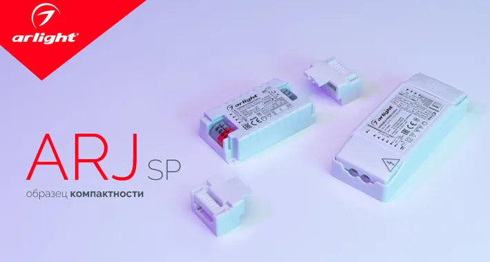 ARJ-SP — ультракомпактные драйверы