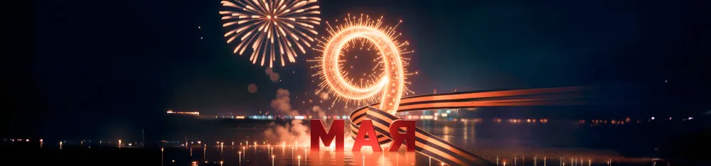 Фото С 9 мая!